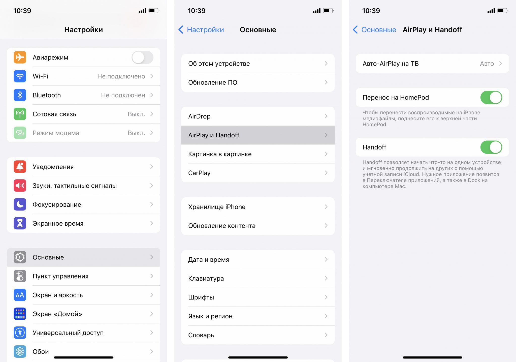 Пропал звук в игре на айфоне. Как телеграмм перевести на русский язык на айфоне. На айфоне пропал звук при разговоре. На айфоне пропал звук при разговоре. Пропал звук на телефоне.