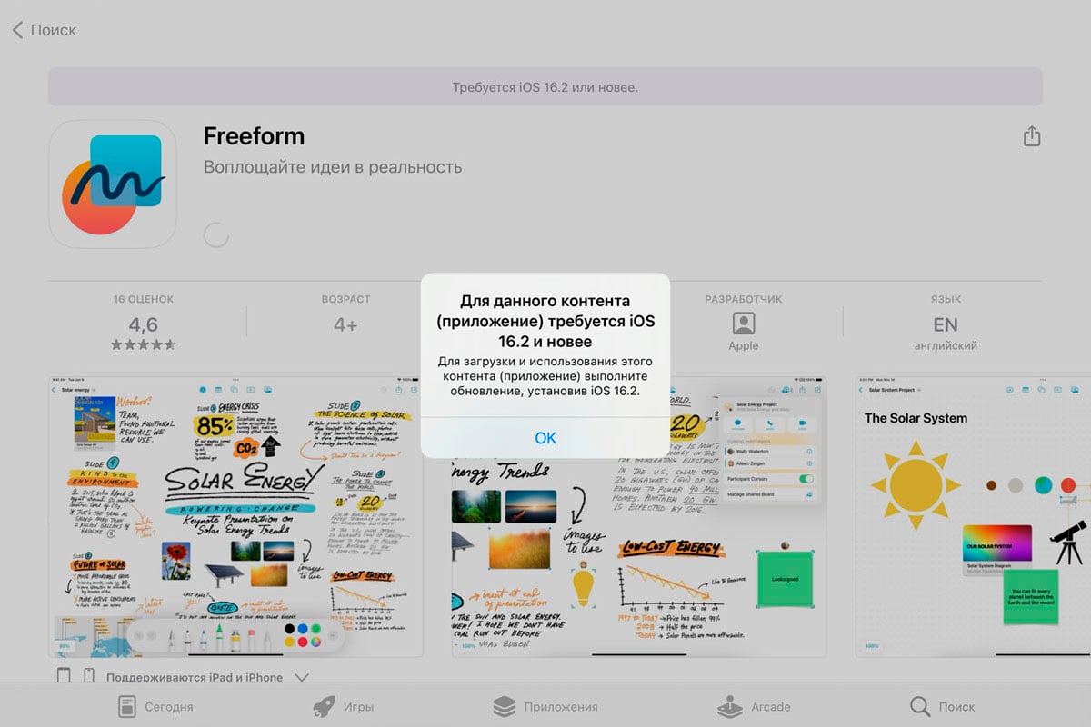 Apple launches Freeform: a powerful new app designed for creative