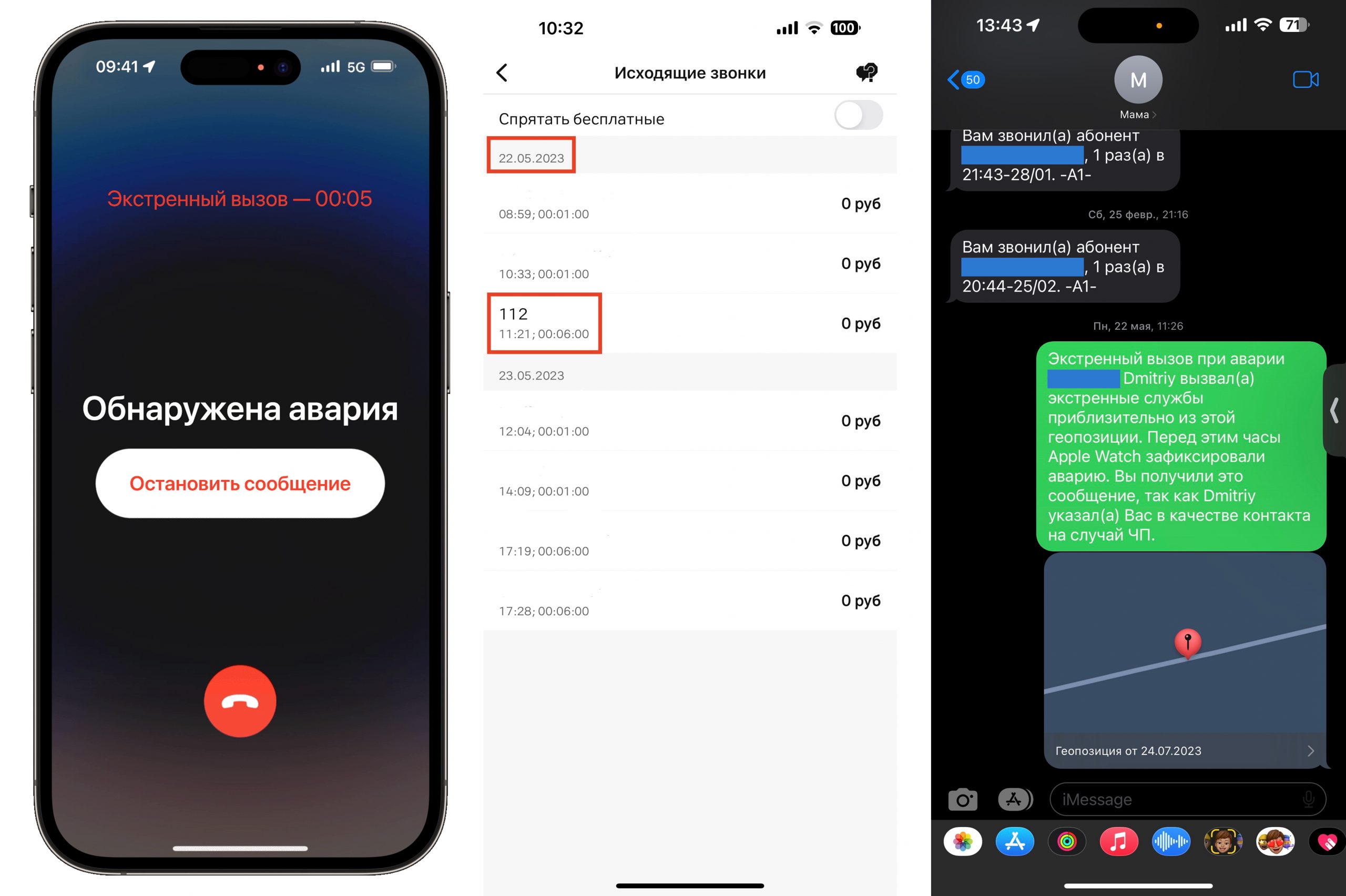 Распознавание аварий на iPhone 14 и Apple Watch 8: история спасения с  хорошим финалом - iSpace